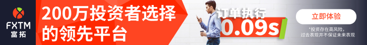 【FXTM富拓】美股场外交易量占全美总量近75%，你还不了解什么是场外股票交易吗？-图片9