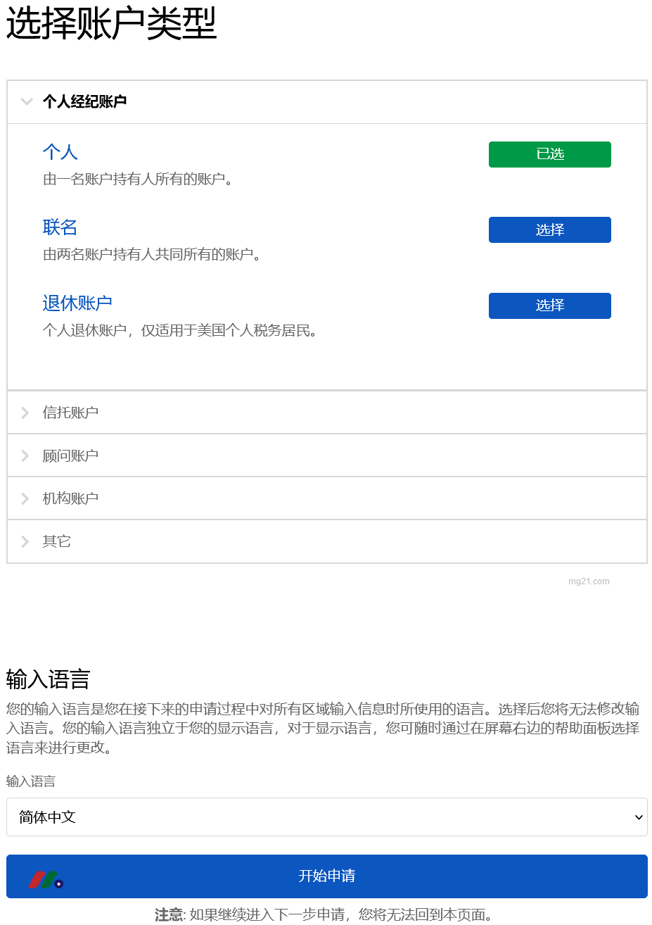 为什么选择盈透证券？最值得信赖的美股券商——盈透证券(IBKR)详解-图片6