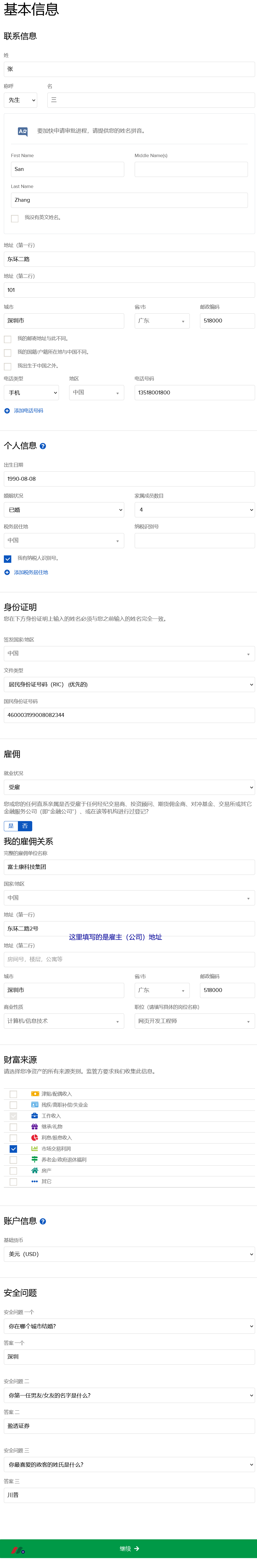 为什么选择盈透证券？最值得信赖的美股券商——盈透证券(IBKR)详解-图片7