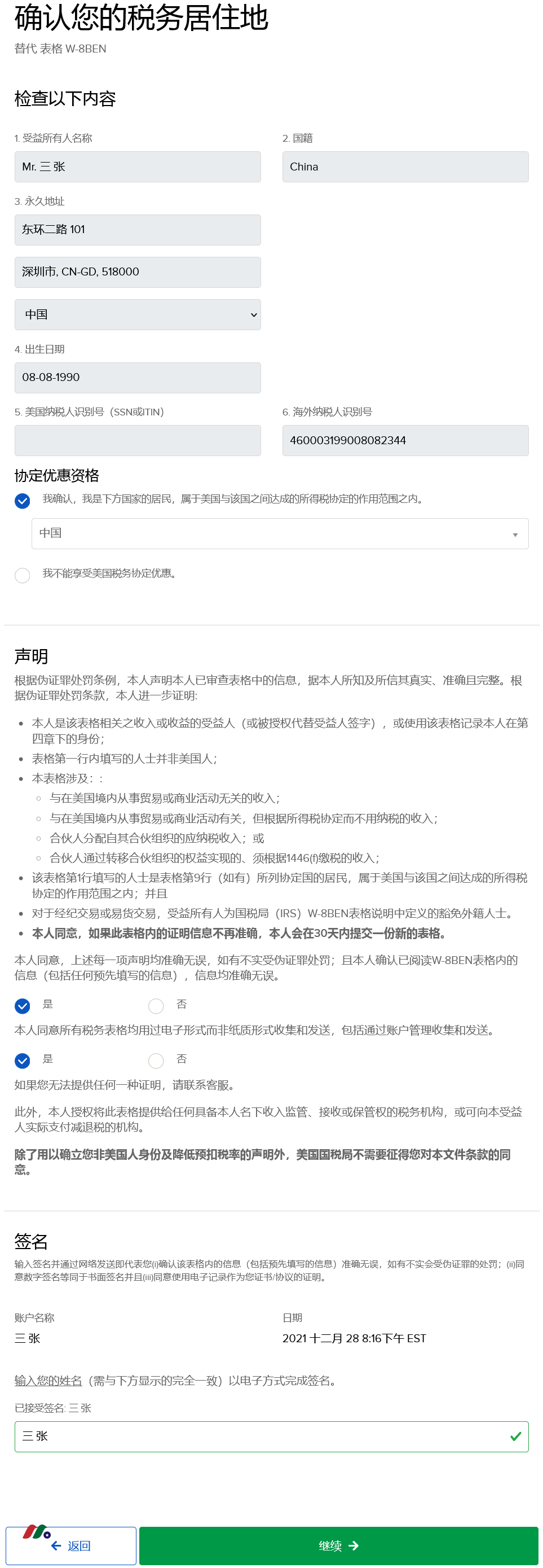 为什么选择盈透证券？最值得信赖的美股券商——盈透证券(IBKR)详解-图片9