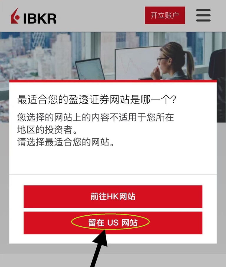 为什么选择盈透证券？最值得信赖的美股券商——盈透证券(IBKR)详解-图片2